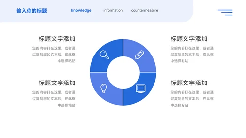 蓝色商务扁平企业介绍手册PPT模板