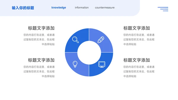 蓝色商务扁平企业介绍手册PPT模板