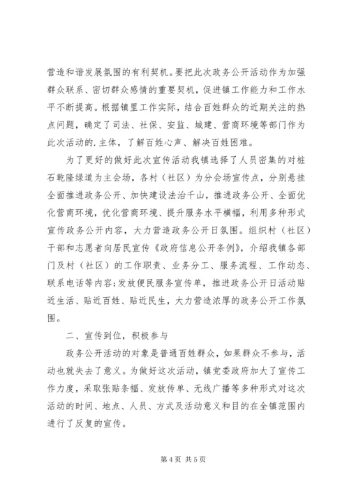 企业优化营商环境工作总结.docx