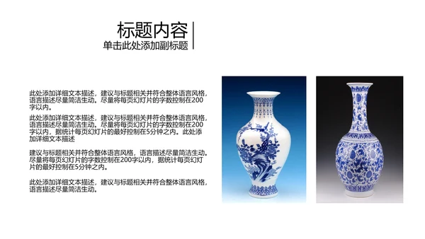 开场视频片头打开青花瓷扇子ppt动态模板