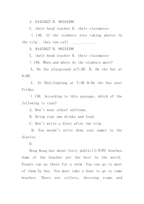 人教版七年级下册英语期末试卷.docx