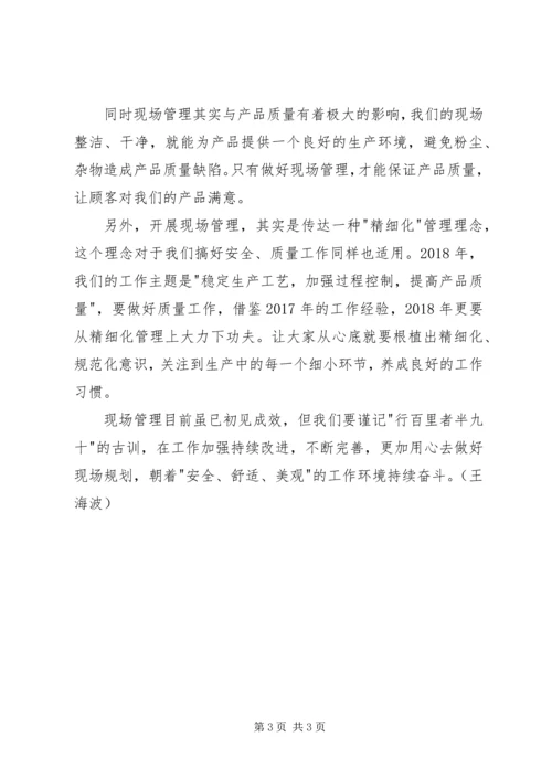 学习公司党政工作报告有感.docx