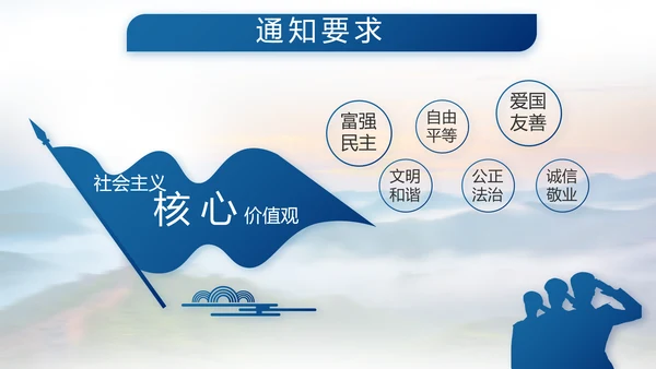 致敬八一建军节部队军事动态PPT