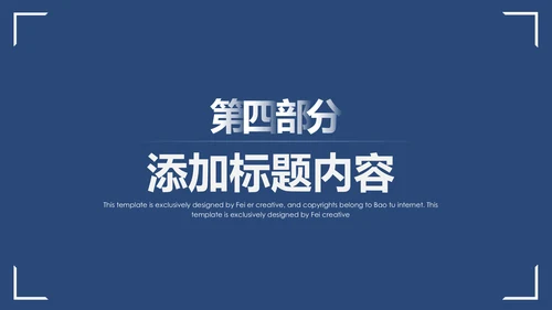 蓝色庄严大气人民检察院PPT模板