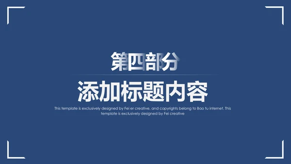 蓝色庄严大气人民检察院PPT模板