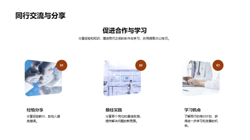 化学办公高效秘籍