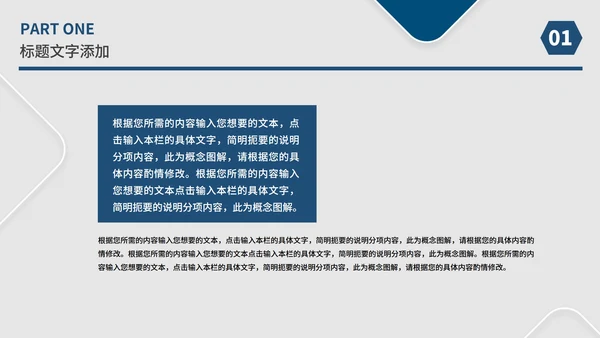 白色几何风职场总结汇报PPT模板