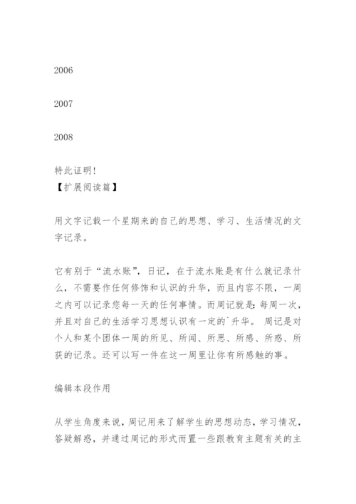 工作收入证明模版.docx