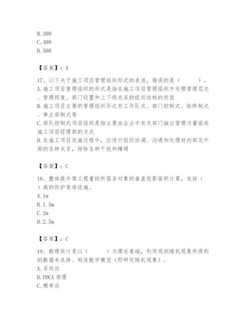 2024年材料员之材料员基础知识题库含完整答案（网校专用）.docx