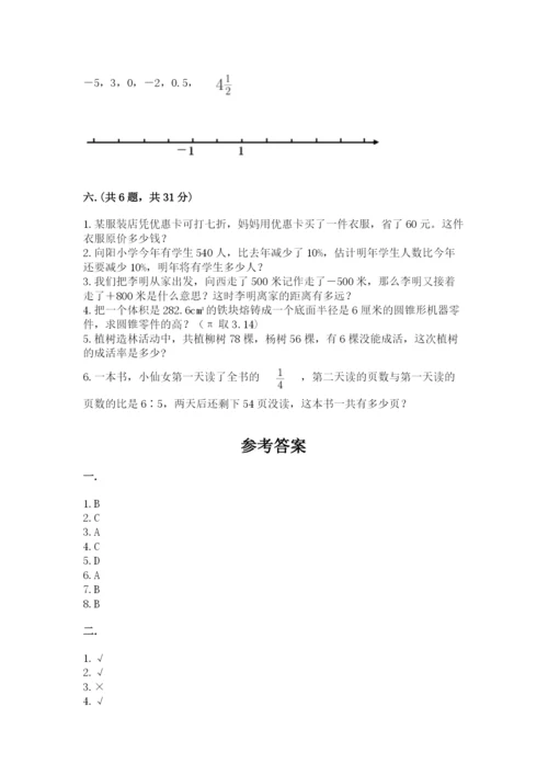 西师大版小升初数学模拟试卷附答案【实用】.docx