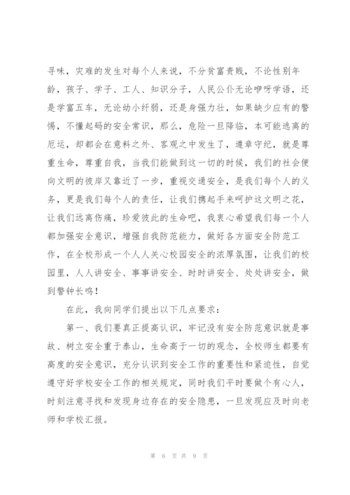预防火灾安全的演讲稿.docx