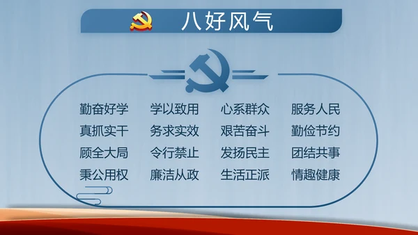 我国义务教育有保障目标基本实现PPT