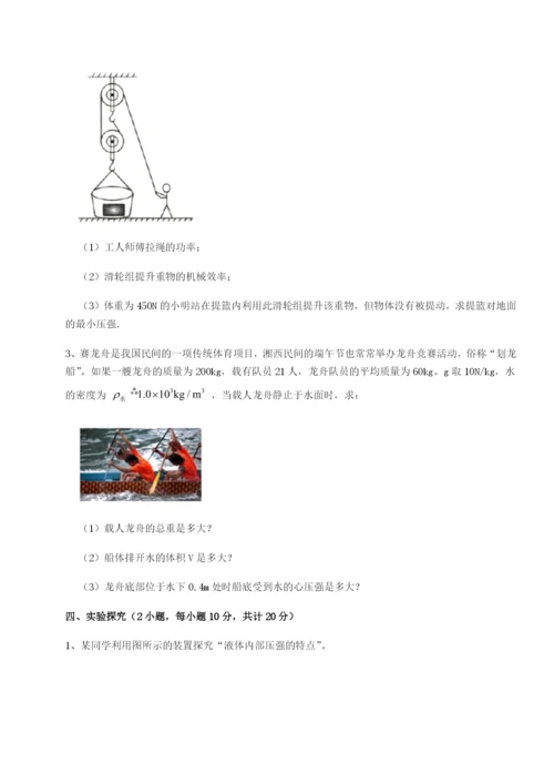 小卷练透内蒙古赤峰二中物理八年级下册期末考试专项攻克试题（含详解）.docx