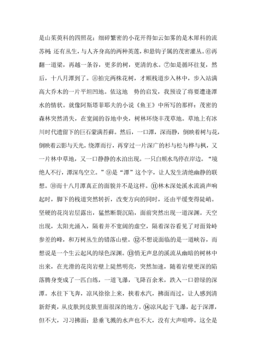 2024届上海春季高考语文试卷+答案+范文（春考）.docx