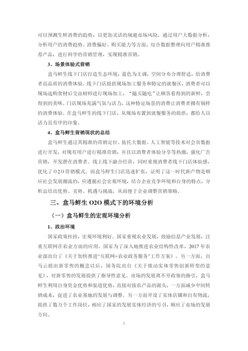 杨莎论文.docx