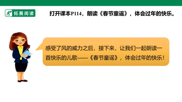 部编1A 第8单元 第11课 会写的字与单元阅读 课件
