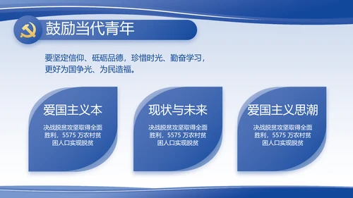 蓝色大气党支部党建述职报告动态PPT
