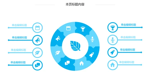 蓝色心脏医疗医学解剖研究ppt动态模板