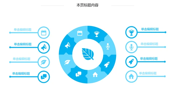 蓝色心脏医疗医学解剖研究ppt动态模板