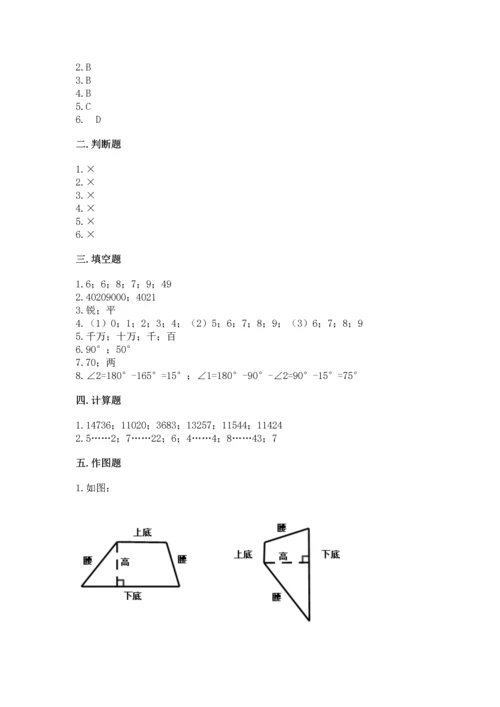 人教版小学数学四年级上册期末测试卷精品【b卷】.docx