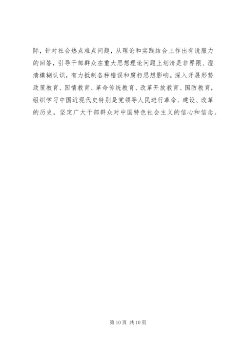 十七届六中全会决定.docx