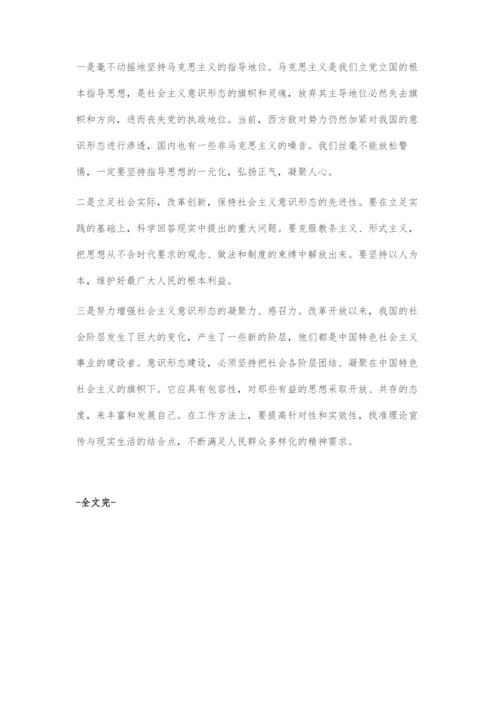围绕科学发展加强党性修养等.docx