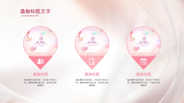 女性巾帼女性妇联表彰大会演出背景ppt