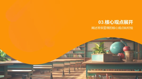班级管理交接手册