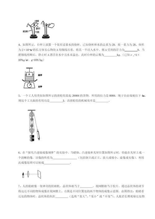 专题对点练习四川遂宁市第二中学校物理八年级下册期末考试定向练习试题（含详解）.docx
