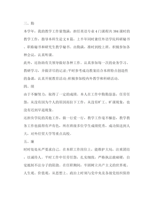 精编之英语教师个人工作总结范本.docx