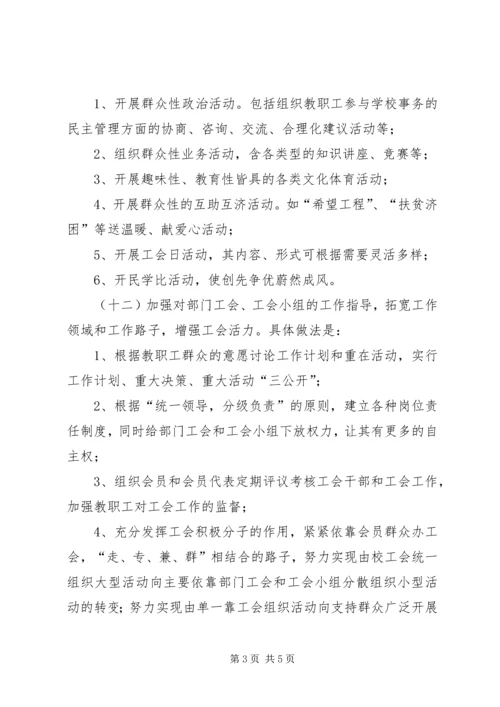 土门关小学安全工作自查汇报材料 (2).docx