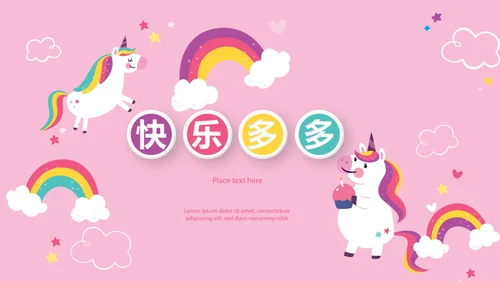 今天我满月啦电子相册PPT动态模板