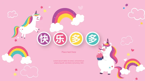 今天我满月啦电子相册PPT动态模板