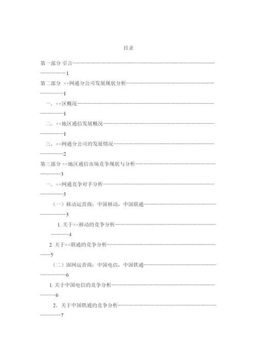 【精编】论文1.docx