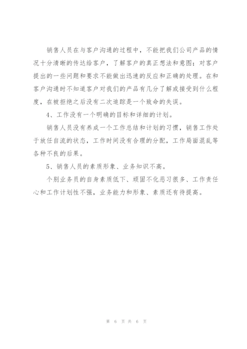 销售人员个人工作总结700字.docx