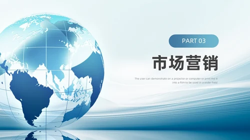 蓝色地球简约风互联网商业计划书ppt模板