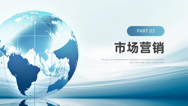 蓝色地球简约风互联网商业计划书ppt模板