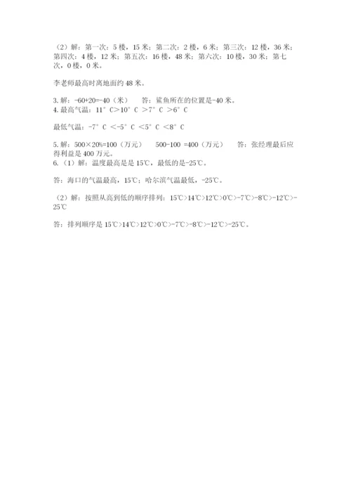 郑州小升初数学真题试卷（名校卷）.docx