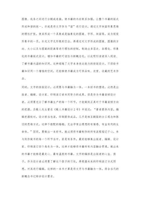 浅谈整体现浇梁板混凝土非结构性裂缝的原因及预防.docx