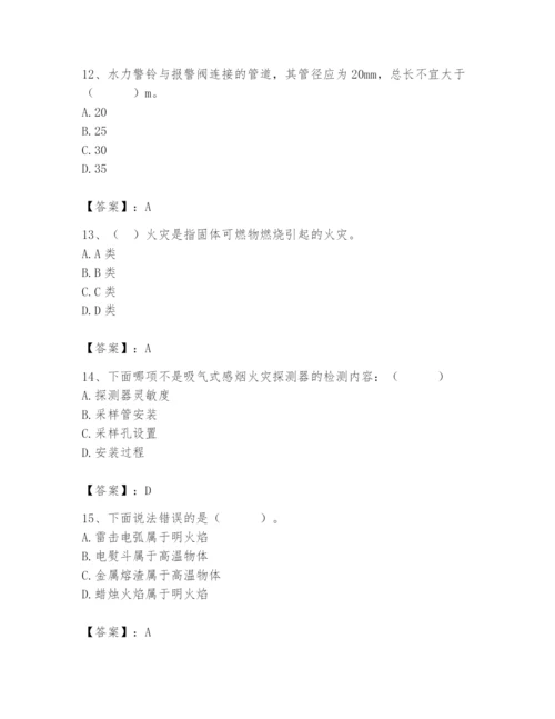 2024年消防设备操作员题库（含答案）.docx