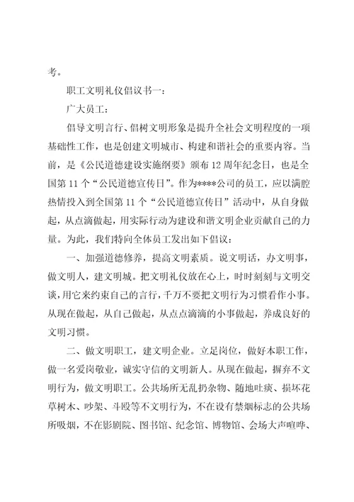 公交车乘坐礼仪的活动教案共12页