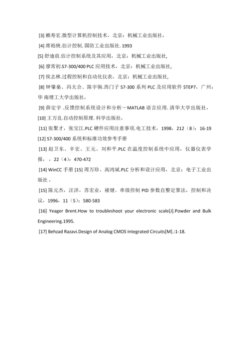 基于plc液面控制综合系统开题报告.docx