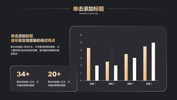 深色鎏金商务智能领域通用PPT演示模板