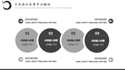 BUSINES中国风水墨飞马通用PPT模板