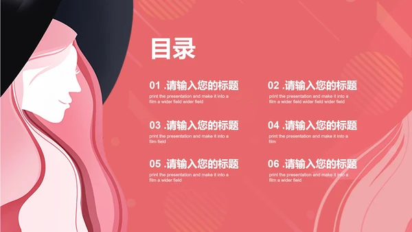 粉色手绘女神节节日宣传PPT模板