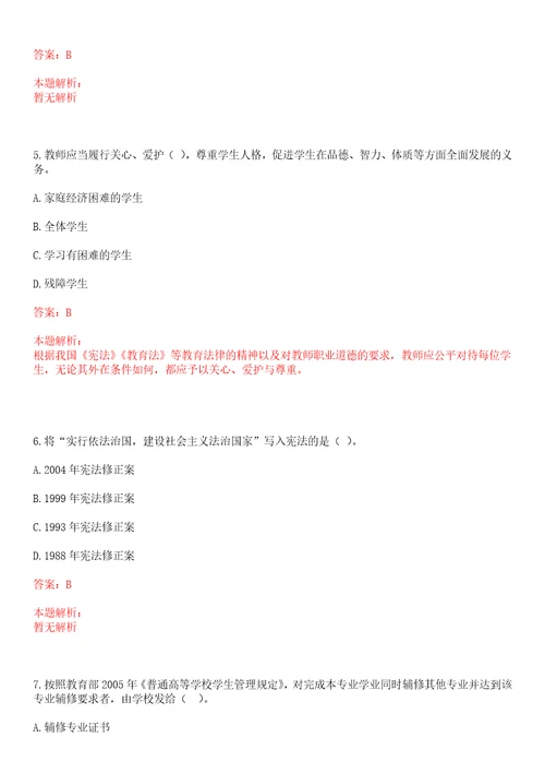 2022年07月江西洪州职业学院招聘董事会办公室文秘岗考试参考题库含答案详解