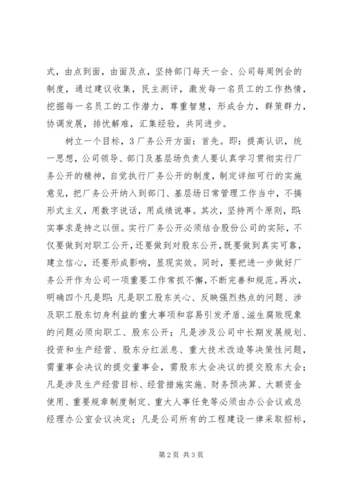 国企廉洁从业自评报告 (2).docx