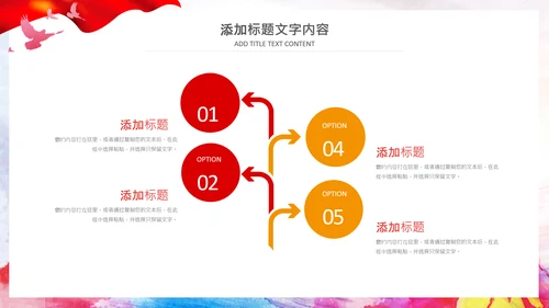 广场舞教育教学培训比赛大赛动态PPT模板