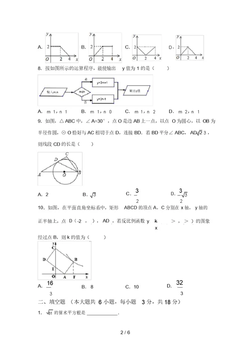 最新西师大版九年级数学上册期末考试题(带答案)