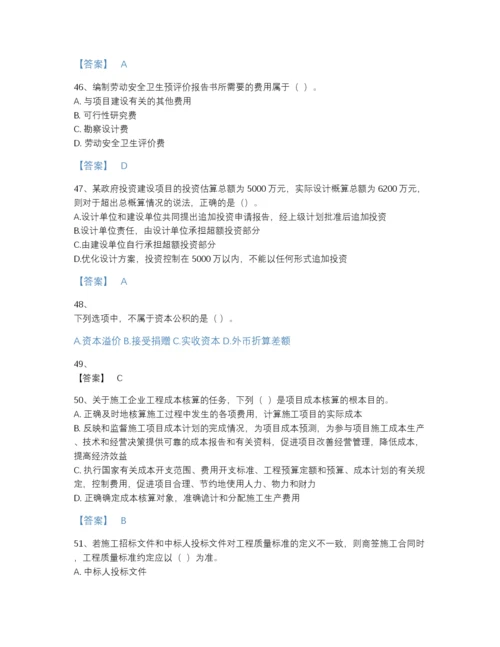 2022年山东省一级建造师之一建建设工程经济模考提分题库及精品答案.docx